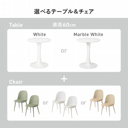 テーブル＆チェア3点セット BT-8657-55-3S 幅60cm 奥行き60cm 高さ73cm