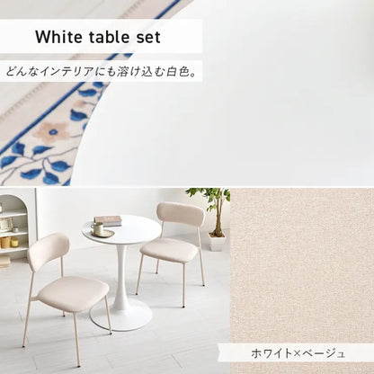テーブル＆チェア3点セット BT-8657-56-3S 幅60cm 奥行き60cm 高さ73cm