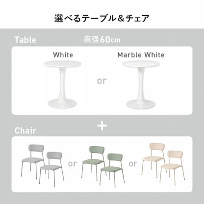 テーブル＆チェア3点セット BT-8657-56-3S 幅60cm 奥行き60cm 高さ73cm
