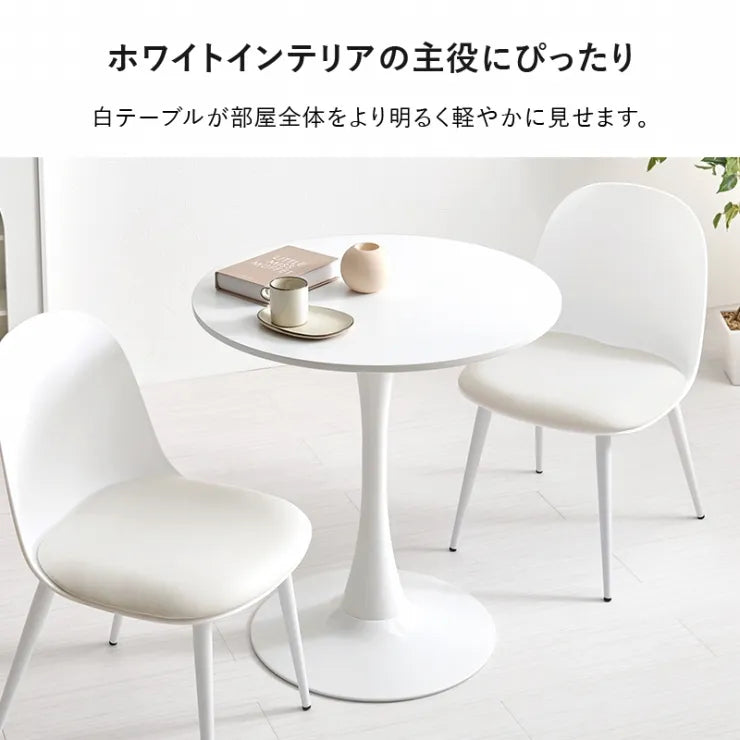 カフェテーブル BT-8658 幅70cm 奥行き70cm 高さ73cm
