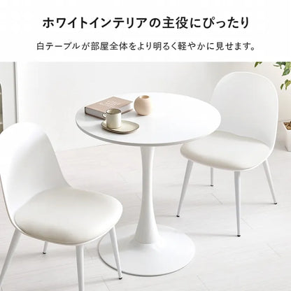 カフェテーブル BT-8658 幅70cm 奥行き70cm 高さ73cm