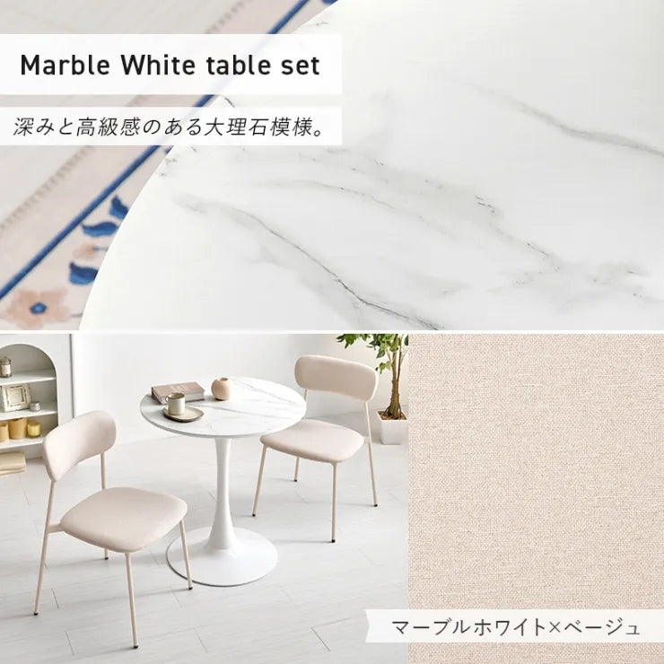 テーブル＆チェア3点セット BT-8658-56-3S 幅70cm 奥行き70cm 高さ73cm