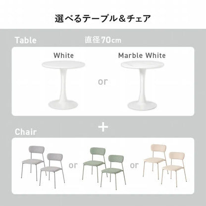 テーブル＆チェア3点セット BT-8658-56-3S 幅70cm 奥行き70cm 高さ73cm