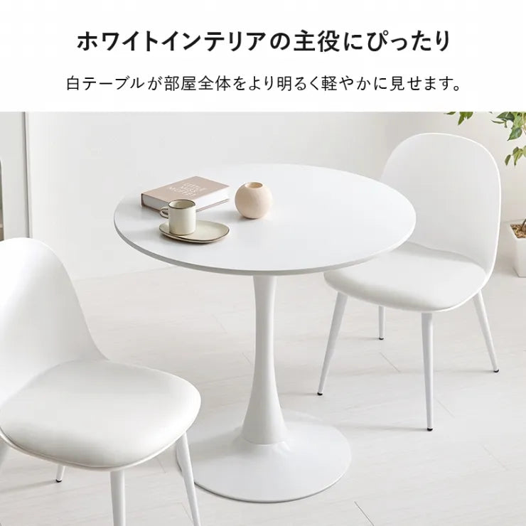 カフェテーブル BT-8659 幅80cm 奥行き80cm 高さ73cm