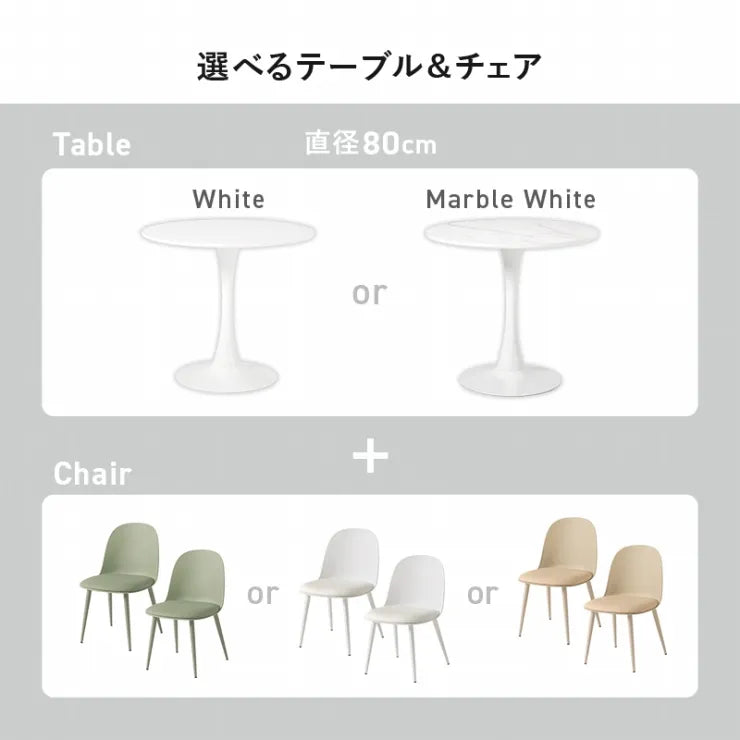 テーブル＆チェア3点セット BT-8659-55-3S 幅80cm 奥行き80cm 高さ73cm