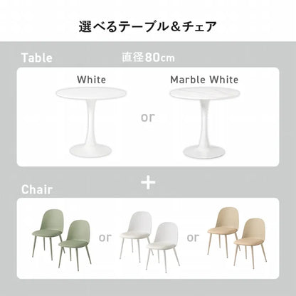 テーブル＆チェア3点セット BT-8659-55-3S 幅80cm 奥行き80cm 高さ73cm