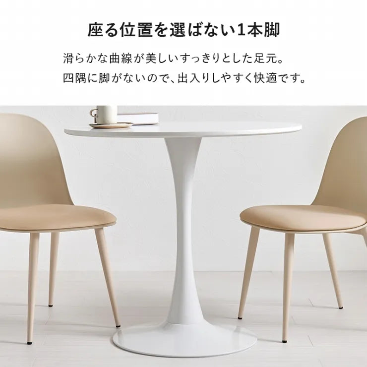 テーブル＆チェア3点セット BT-8659-55-3S 幅80cm 奥行き80cm 高さ73cm