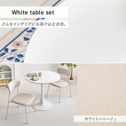 テーブル＆チェア3点セット BT-8659-56-3S 幅80cm 奥行き80cm 高さ73cm