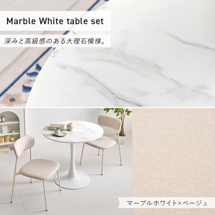 テーブル＆チェア3点セット BT-8659-56-3S 幅80cm 奥行き80cm 高さ73cm