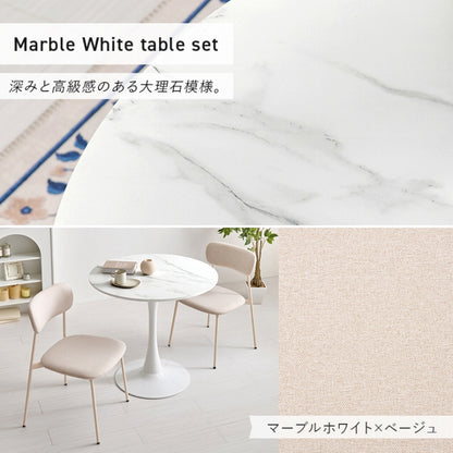 テーブル＆チェア3点セット BT-8659-56-3S 幅80cm 奥行き80cm 高さ73cm