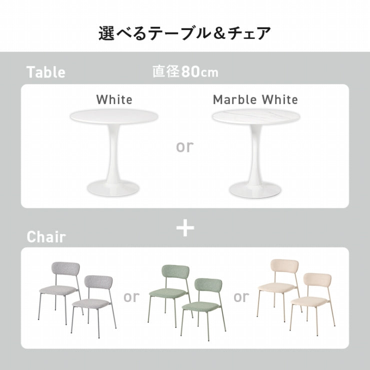 テーブル＆チェア3点セット BT-8659-56-3S 幅80cm 奥行き80cm 高さ73cm