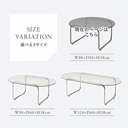 ガラステーブル BT-8661 幅80cm 奥行き80cm 高さ38cm