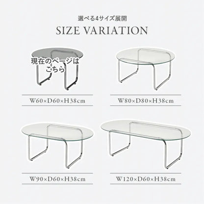 ガラステーブル BT-8666 幅60cm 奥行き60cm 高さ38cm
