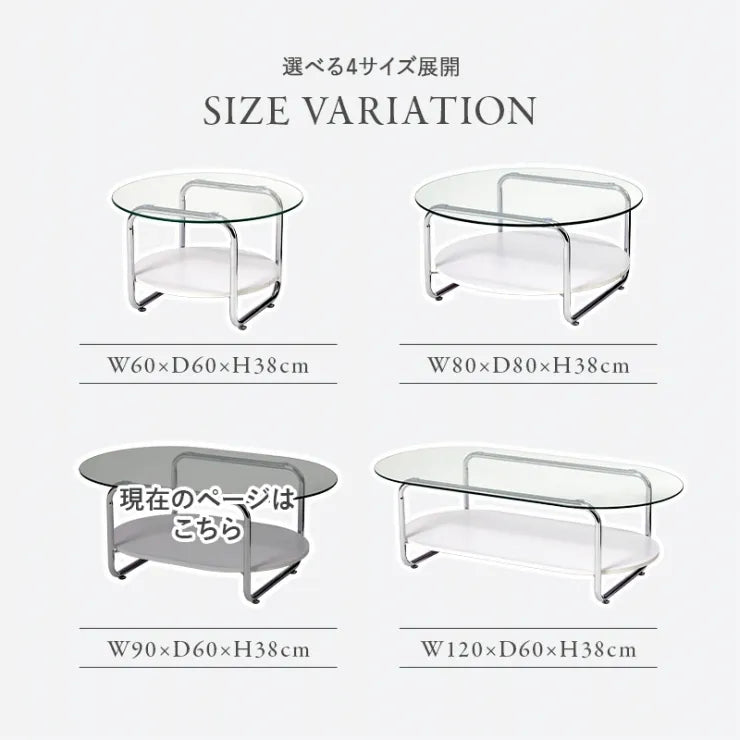 ガラステーブル BT-8669 幅90cm 奥行き60cm 高さ38cm