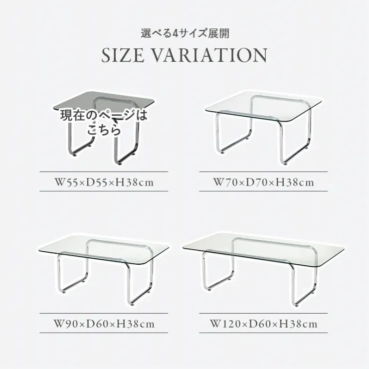 ガラステーブル BT-8671 幅55cm 奥行き55cm 高さ38cm