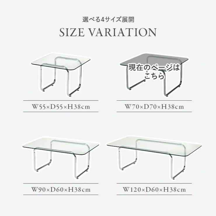 ガラステーブル BT-8672 幅70cm 奥行き70cm 高さ38cm