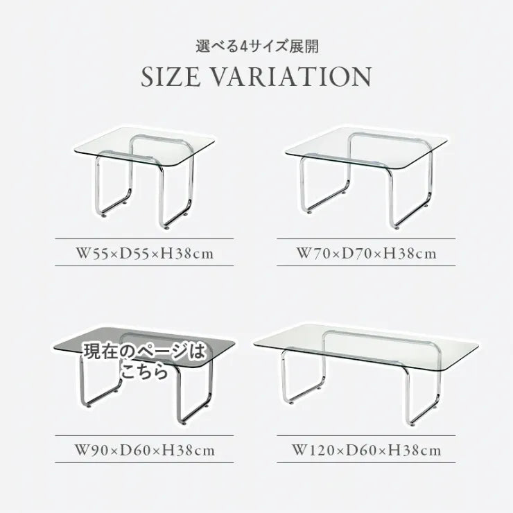 ガラステーブル BT-8673 幅90cm 奥行き60cm 高さ38cm