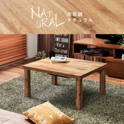 カジュアルコタツ カルテス 幅75cm 奥行60cm 高さ36.5cm