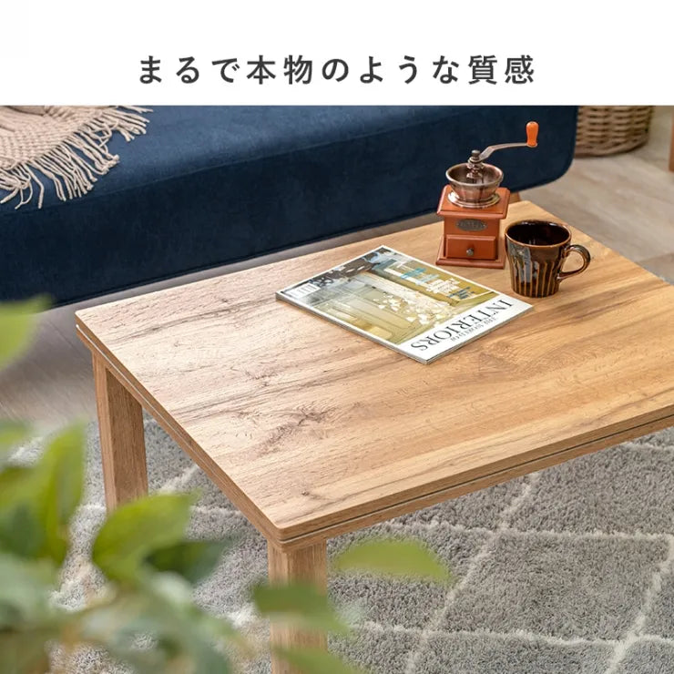 カジュアルコタツ カルテス 幅75cm 奥行60cm 高さ36.5cm