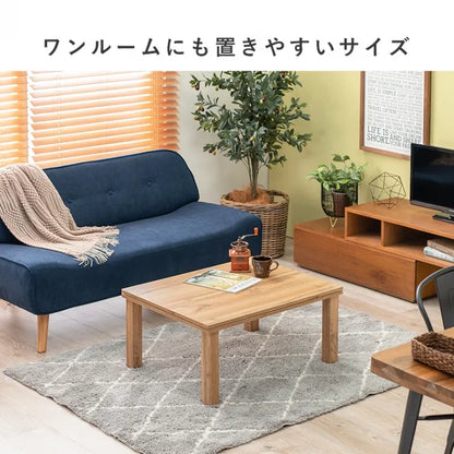 カジュアルコタツ カルテス 幅75cm 奥行60cm 高さ36.5cm