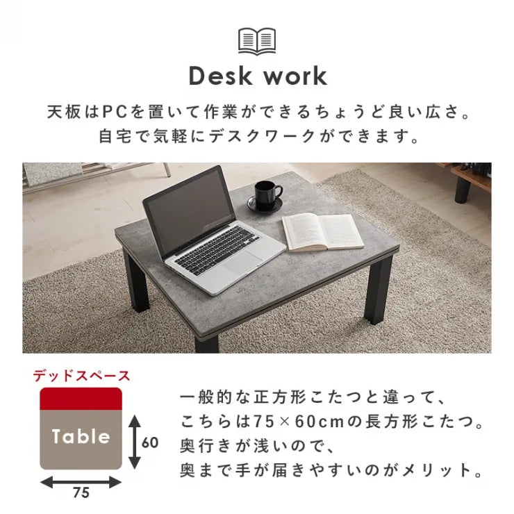 カジュアルコタツ カルテス 幅75cm 奥行60cm 高さ36.5cm