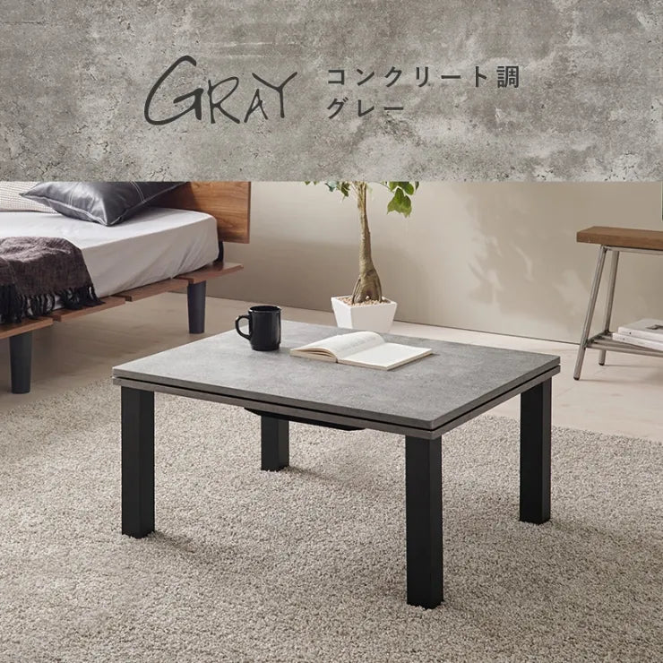 こたつ2点セット CARTES カルテス