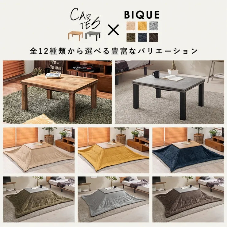 こたつ2点セット CARTES カルテス