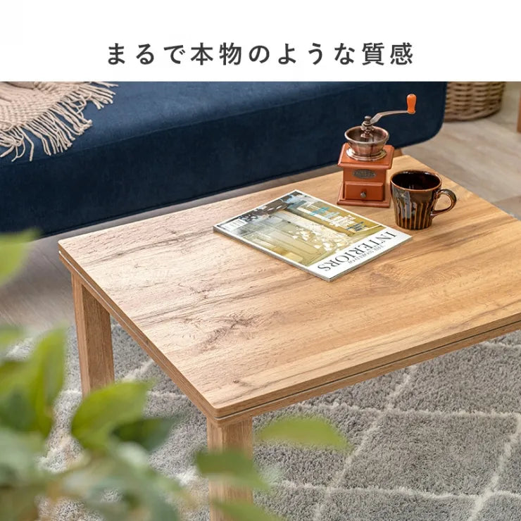 こたつ2点セット CARTES カルテス