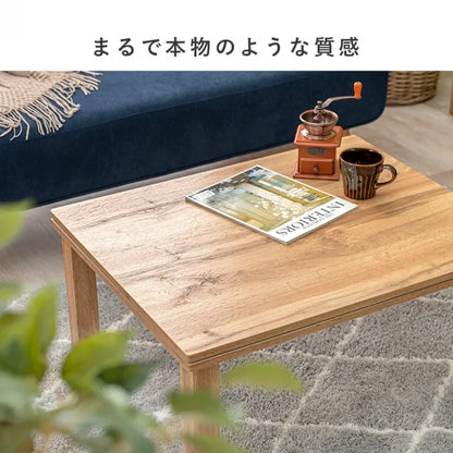 こたつ2点セット CARTES カルテス