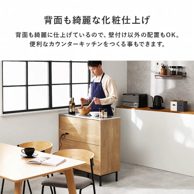 キッチンキャビネット CKC-7160 幅85cm 奥行き42.5cm 高さ89.5cm