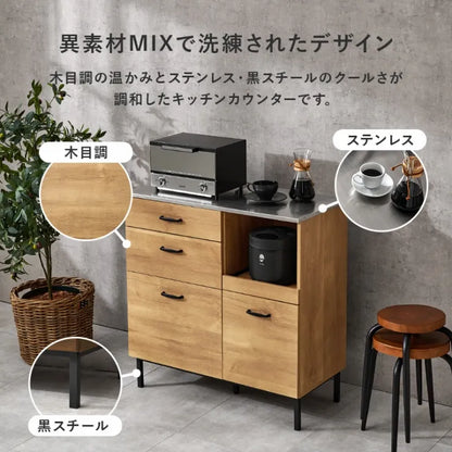 キッチンキャビネット CKC-7160 幅85cm 奥行き42.5cm 高さ89.5cm
