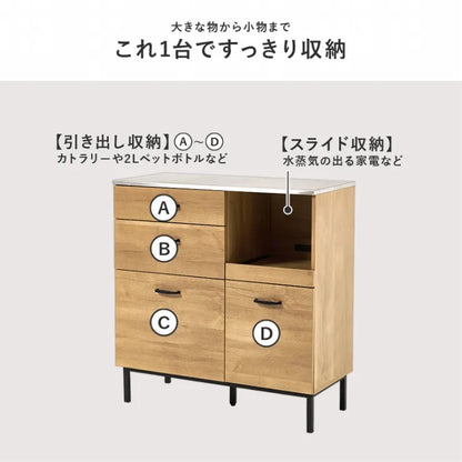 キッチンキャビネット CKC-7160 幅85cm 奥行き42.5cm 高さ89.5cm