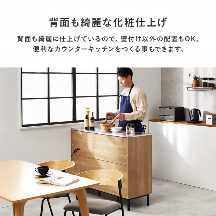 キッチンキャビネット CKC-7161 幅120cm 奥行き42.5cm 高さ89.5cm
