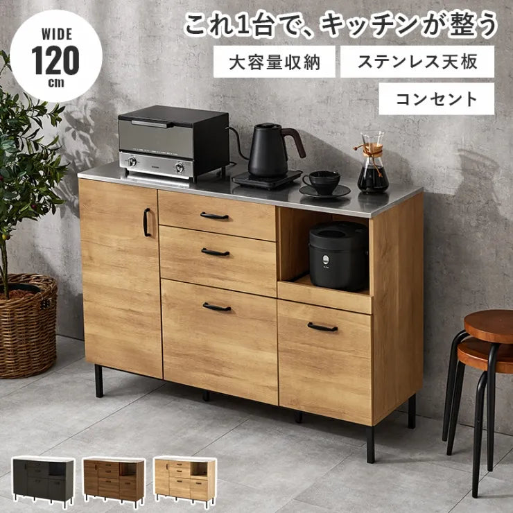 キッチンキャビネット CKC-7161 幅120cm 奥行き42.5cm 高さ89.5cm