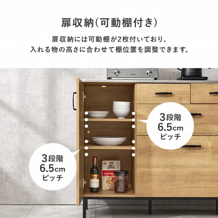 キッチンキャビネット CKC-7162 幅140cm 奥行き42.5cm 高さ89.5cm