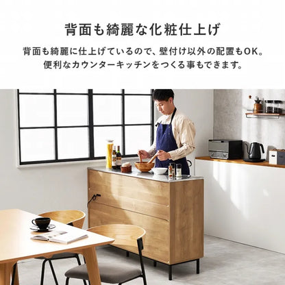 キッチンキャビネット CKC-7162 幅140cm 奥行き42.5cm 高さ89.5cm