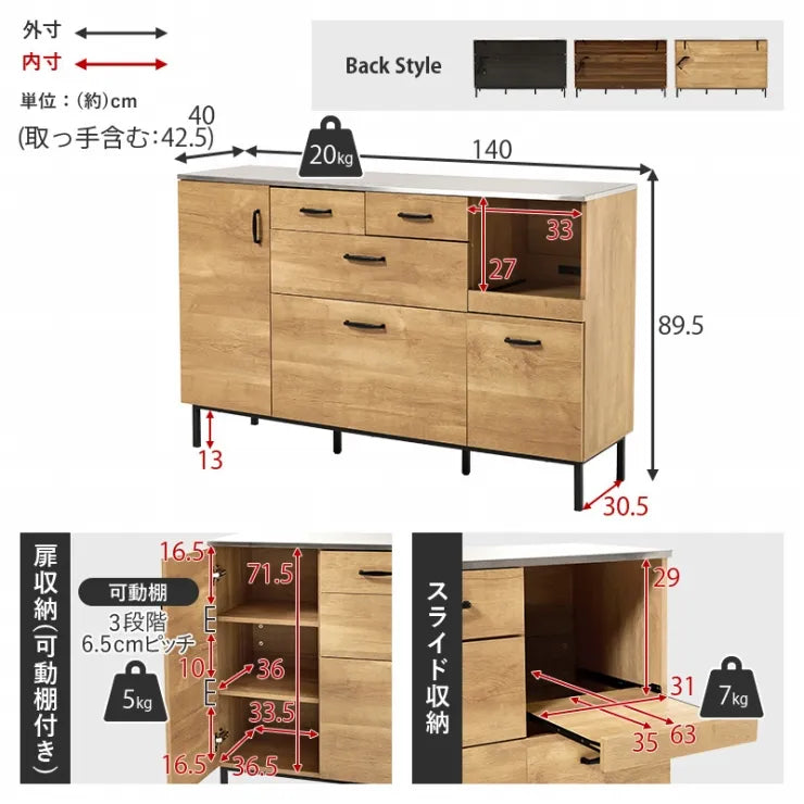 キッチンキャビネット CKC-7162 幅140cm 奥行き42.5cm 高さ89.5cm