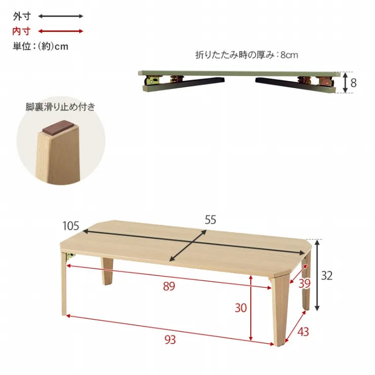 折れ脚テーブル Couleur-105 クルール 幅105cm 奥行き55cm 高さ32cm