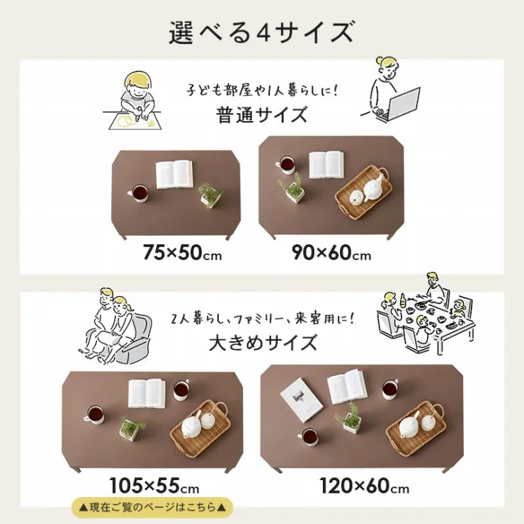 折れ脚テーブル Couleur-105 クルール 幅105cm 奥行き55cm 高さ32cm