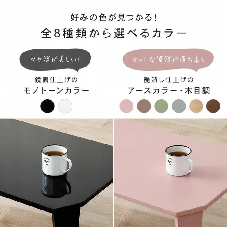 折れ脚テーブル Couleur-105 クルール 幅105cm 奥行き55cm 高さ32cm