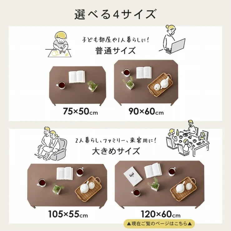 折れ脚テーブル Couleur-120 クルール 幅120cm 奥行き60cm 高さ32cm