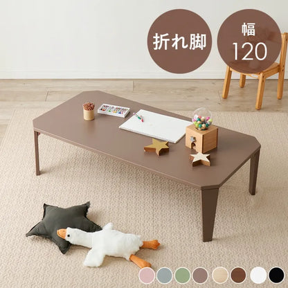 折れ脚テーブル Couleur-120 クルール 幅120cm 奥行き60cm 高さ32cm