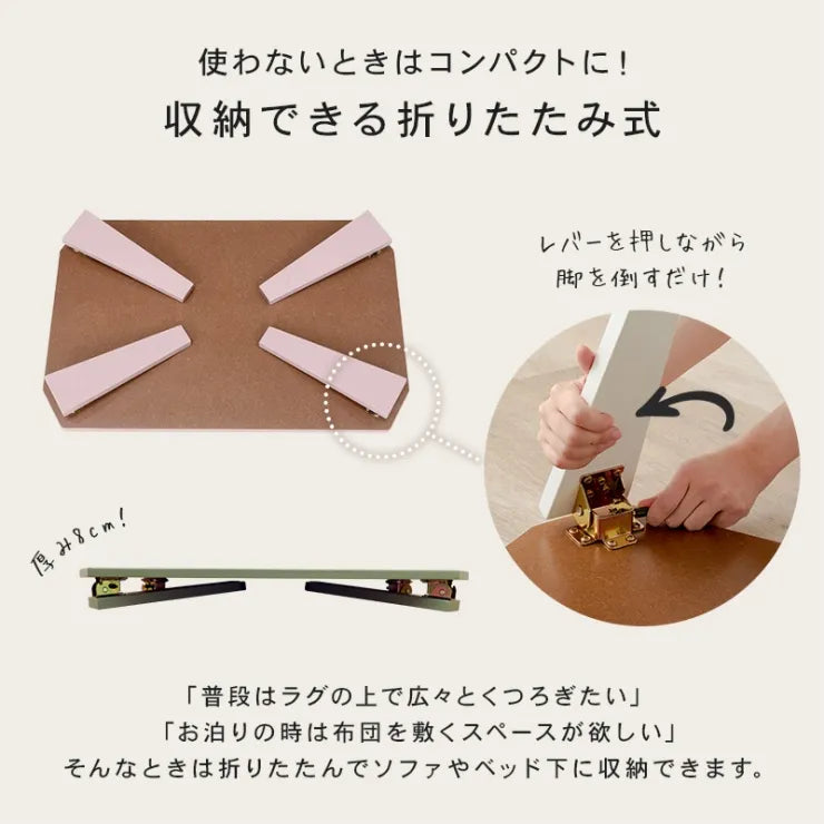 折れ脚テーブル Couleur-120 クルール 幅120cm 奥行き60cm 高さ32cm