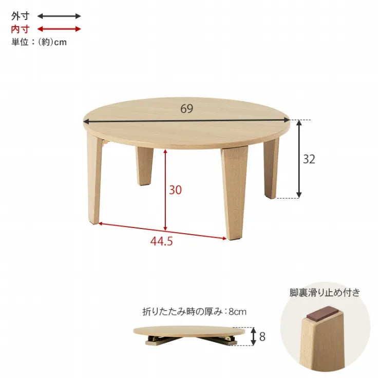 折れ脚テーブル Couleur-69R クルール 幅69cm 奥行き69cm 高さ32cm