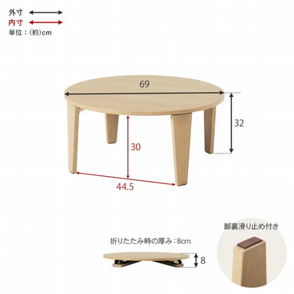 折れ脚テーブル Couleur-69R クルール 幅69cm 奥行き69cm 高さ32cm