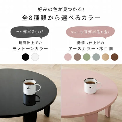 折れ脚テーブル Couleur-69R クルール 幅69cm 奥行き69cm 高さ32cm