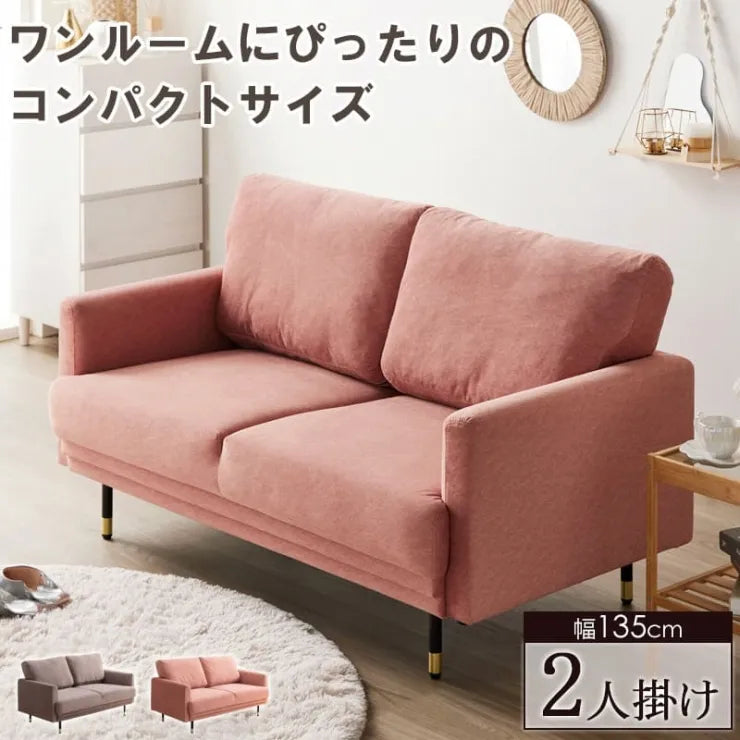 コンパクトソファ CS-1009 幅135cm 奥行き75cm 高さ76cm 座面高さ40cm
