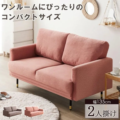 コンパクトソファ CS-1009 幅135cm 奥行き75cm 高さ76cm 座面高さ40cm
