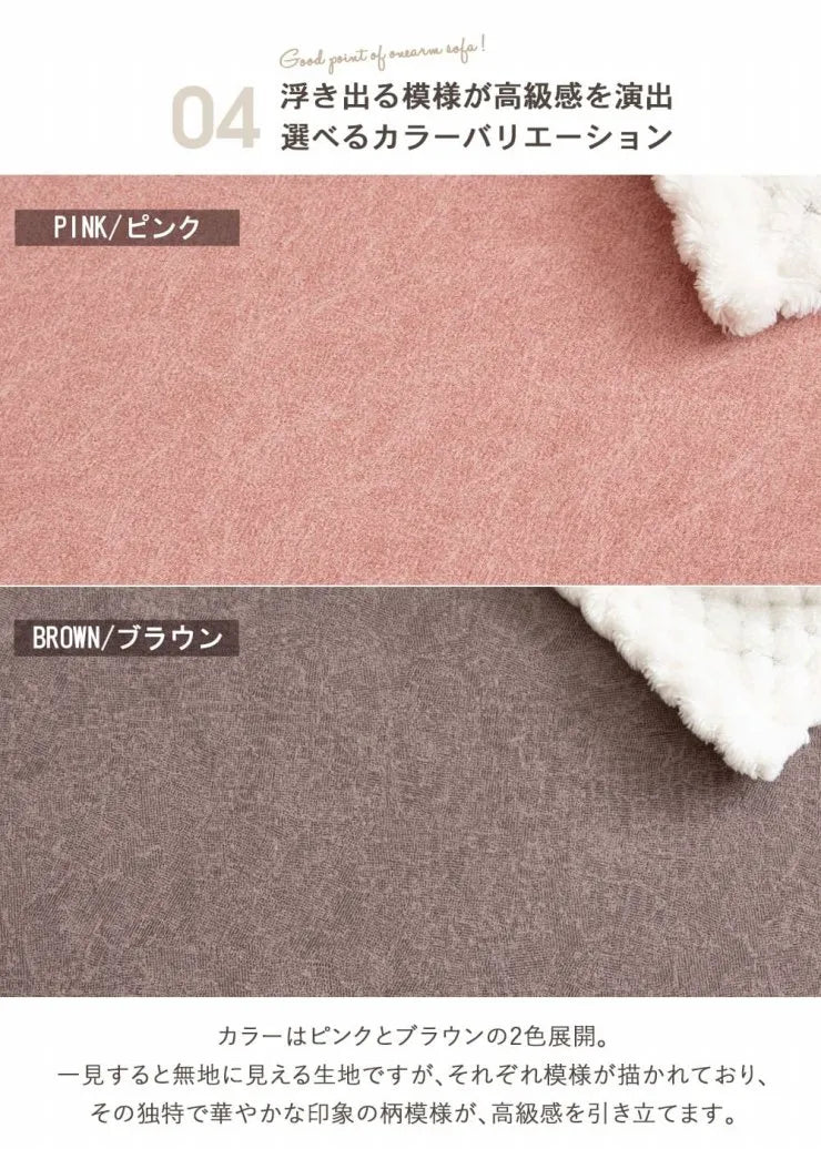 コンパクトソファ CS-1009 幅135cm 奥行き75cm 高さ76cm 座面高さ40cm