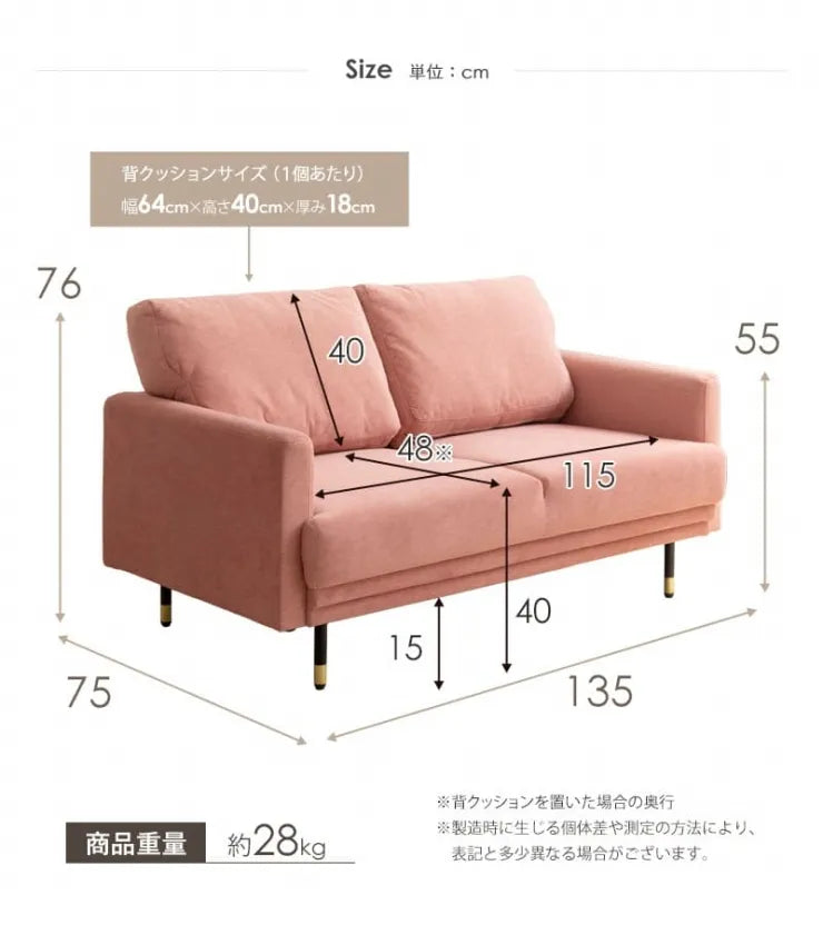 コンパクトソファ CS-1009 幅135cm 奥行き75cm 高さ76cm 座面高さ40cm